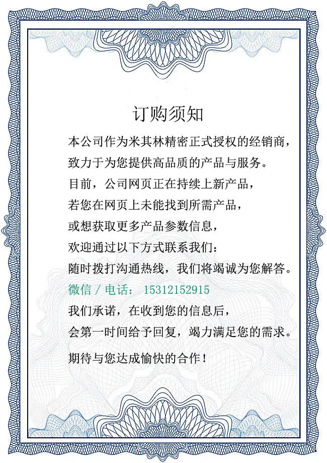 订购须知 1).jpg
